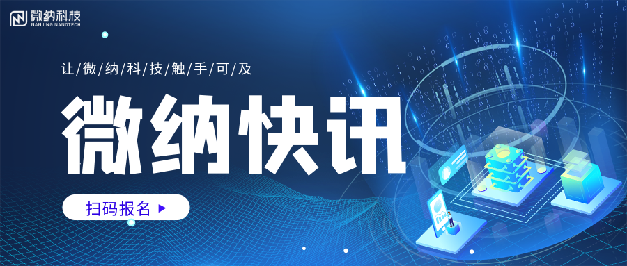 活动预告 | 3月2日，南京ag科技研究院开展专场路演活动！